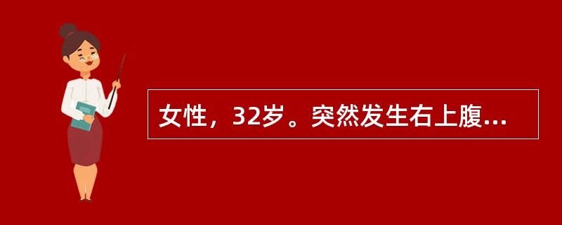 女性，32岁。突然发生右上腹阵发性绞痛，伴发热寒战，排柏油样便少量，查体急性病容，巩膜黄染，应考虑是