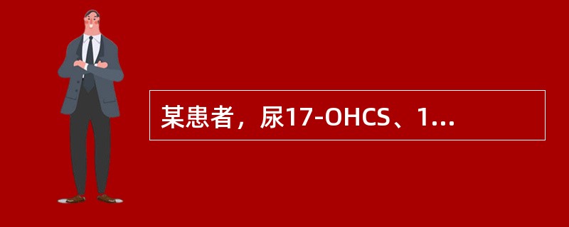 某患者，尿17-OHCS、17-KS、皮质醇均增高，血浆ACTH减低，ACTH兴奋试验呈弱阳性反应，该患者皮质醇增多的可能原因是