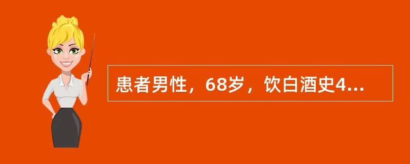 患者男性，68岁，饮白酒史45年，日约500g，糖尿病史15年，高血压病史12年，平素排便困难，近1周头晕，黑矇，意识丧失1天收入院。查体BP170／80mmHg，HR110次／分，呼之不应，压眶无反