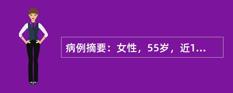 病例摘要：女性，55岁，近1个月感口渴，饮水量增至每天2000ml。身高156cm，体重71kg，空腹血糖10mmol/L(180mg/dl)，餐后血糖14mmol/L(252mg/dl)，系初次发现