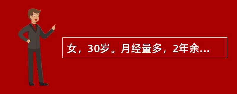 女，30岁。月经量多，2年余。Hb90g/L。骨髓象示红细胞系增生活跃，幼红细胞35%，以中幼及晚幼红细胞为主。骨髓铁染色示细胞外铁(-)，铁粒幼红细胞15%。最可能的诊断是