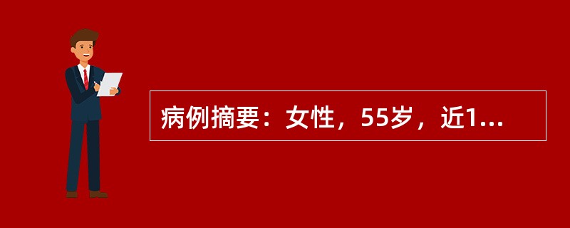 病例摘要：女性，55岁，近1个月感口渴，饮水量增至每天2000ml。身高156cm，体重71kg，空腹血糖10mmol/L(180mg/dl)，餐后血糖14mmol/L(252mg/dl)，系初次发现