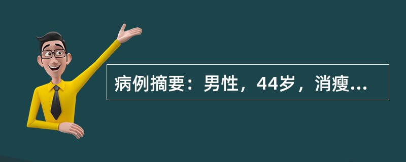 病例摘要：男性，44岁，消瘦、乏力、怕热、手颤2个月，夜间突然出现双下肢软瘫。急诊查：神志清，血压140/80mmHg，心率108次/分，律齐，甲状腺轻度增大、无血管杂音。此患者的急诊处理应()
