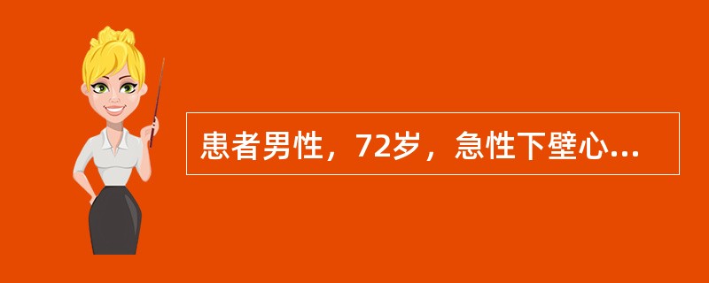 患者男性，72岁，急性下壁心肌梗死病史。心电图如图5-19所示，应诊断为<img border="0" style="width: 537px; height: 1