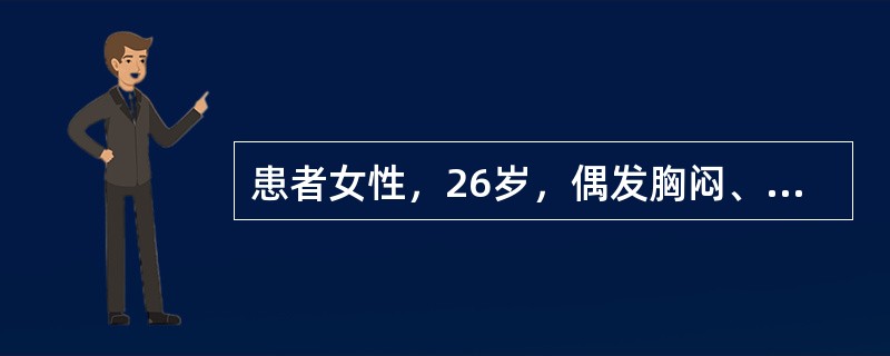 患者女性，26岁，偶发胸闷、心悸。心电图如图5-23所示，应诊断为<img border="0" style="width: 804px; height: 151p