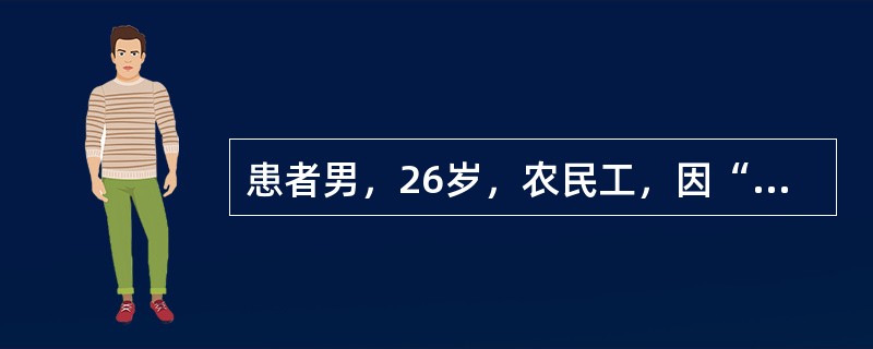 患者男，26岁，农民工，因“发热、头痛1d”来诊。查体：T39.1℃；意识清楚，精神不佳，颈强直明显；心、肺未见明显异常，腹软无压痛；凯尔尼格征（＋）。首选的治疗是