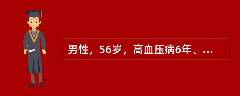 男性，56岁，高血压病6年、3小时前生气后突然头痛，呕吐，右侧肢体不动，5分钟后病人意识不清、检查：血压24/16kPa(180/120mmHg)，中度昏迷，瞳孔2mm，对光反应存在，右侧鼻唇沟浅，右