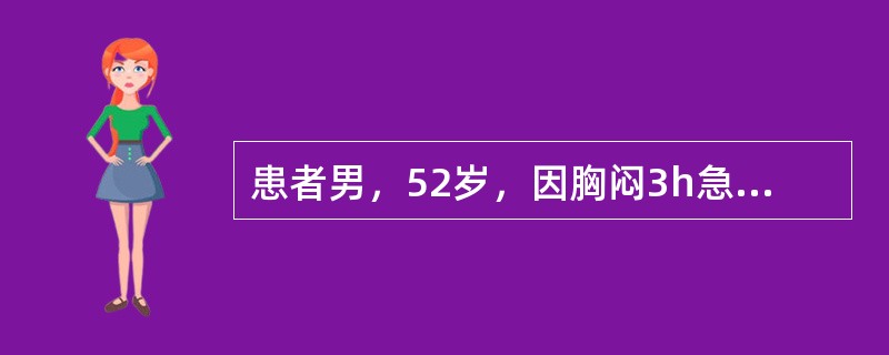 患者男，52岁，因胸闷3h急诊入院。查体：R30次/min，Bp71/40mmHg。颈静脉怒张，心率110次/min，律齐。四肢湿冷。ECG示窦性心动过速。入院诊断急性前壁心肌梗死并心源性休克。下一步