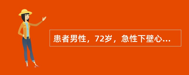 患者男性，72岁，急性下壁心肌梗死病史。心电图如图5-19所示，应诊断为<img border="0" style="width: 537px; height: 1