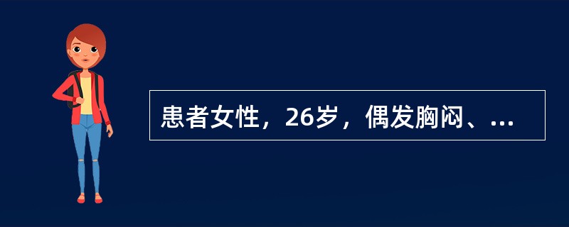 患者女性，26岁，偶发胸闷、心悸。心电图如图5-23所示，应诊断为<img border="0" style="width: 804px; height: 151p