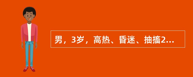 男，3岁，高热、昏迷、抽搐2天急症入院，疑为乙脑。为明确诊断，最可靠的检查方法是()