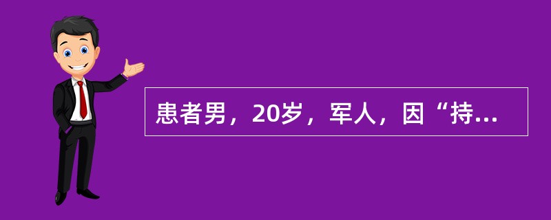 患者男，20岁，军人，因“持续发热10d”来诊。体温37.0~39.5℃，早晨正常，无明显畏寒、寒战，精神、食欲尚可。2个月前到湖区参加抗洪。既往体健。查体：肝、脾肋下可及，余未见异常。适宜的治疗是（