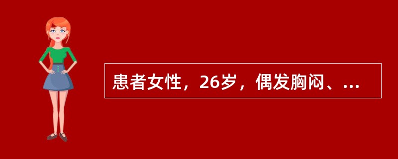 患者女性，26岁，偶发胸闷、心悸。心电图如图5-23所示，应诊断为<img border="0" style="width: 804px; height: 151p