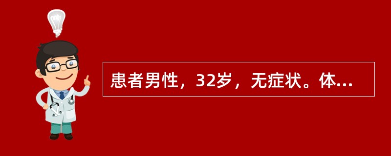 患者男性，32岁，无症状。体检时记录如下心电图（图5-15），应诊断为<img border="0" style="width: 653px; height: 49