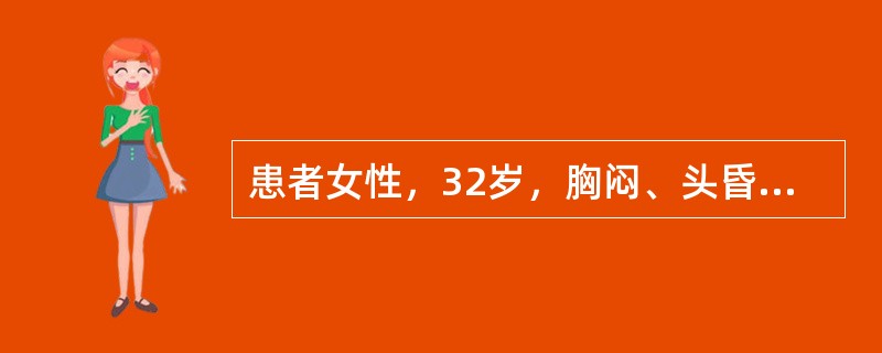 患者女性，32岁，胸闷、头昏症状。心电图如图5-18所示，应诊断为<img border="0" style="width: 542px; height: 294p