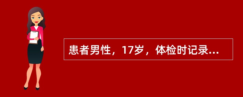 患者男性，17岁，体检时记录到如下心电图（图5-7），应考虑为<img border="0" style="width: 835px; height: 166px;