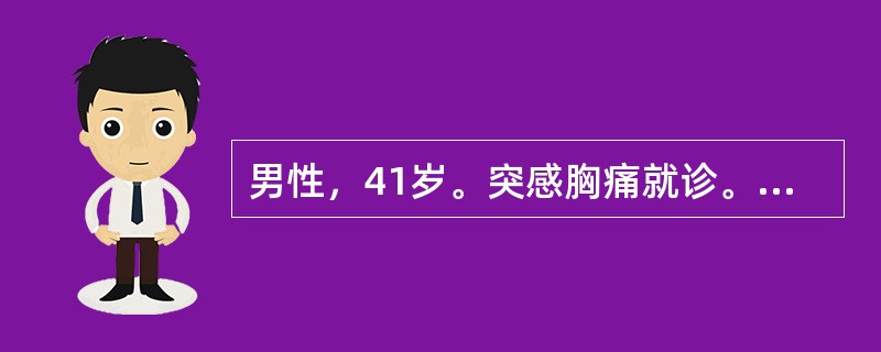 男性，41岁。突感胸痛就诊。胸部MRI检查如下图：<br /><img src="https://img.zhaotiba.com/fujian/20220728/r2px