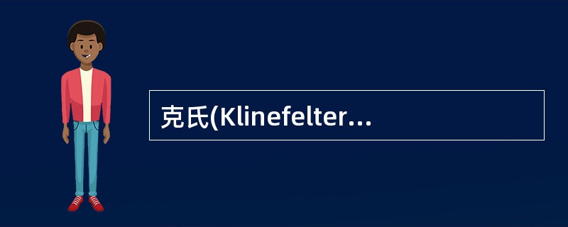 克氏(Klinefelter)综合征的X线表现中，应除外()