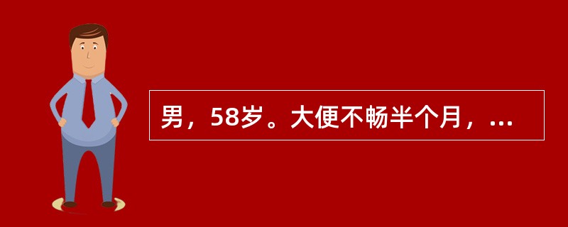 男，58岁。大便不畅半个月，钡灌肠示乙状结肠局部不规则狭窄，钡剂通过受阻，如图所示，最可能的诊断是<img border="0" style="width: 366