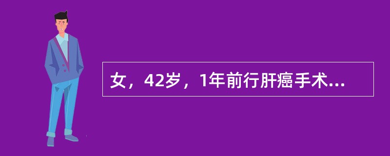 女，42岁，1年前行肝癌手术，胸部CT扫描如图，最可能的诊断为()<img border="0" style="width: 360px; height: 270p