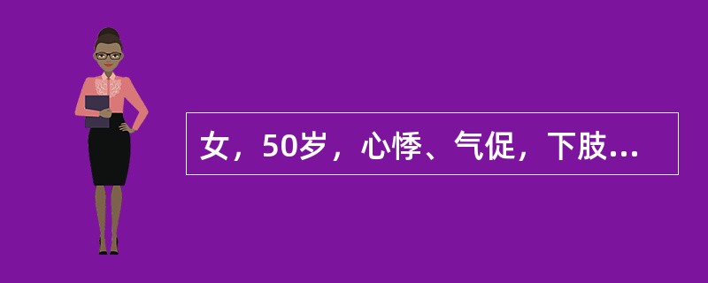 女，50岁，心悸、气促，下肢水肿4年。查体：心音低弱，血压12/9.3kPa(90/70mmHg)。X线检查示心影大小正常，左右心缘变直，心包钙化。下列诊断正确的是