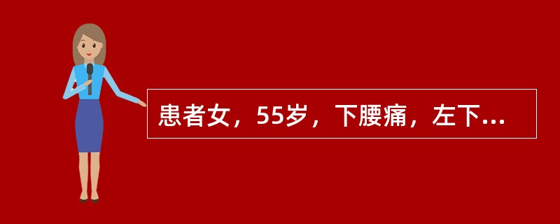 患者女，55岁，下腰痛，左下肢活动不利。关于增强检查的影像（如下图）的描述，正确的是