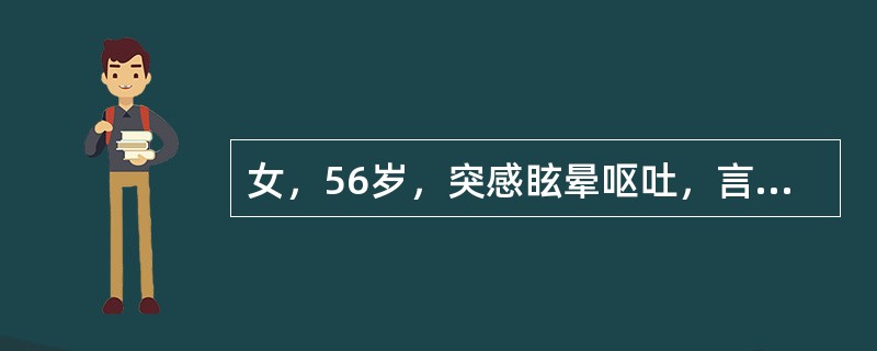 女，56岁，突感眩晕呕吐，言语不清。查：声音嘶哑，吞咽困难，左眼裂，瞳孔变小，左面部和右半身痛觉减退，左侧指鼻试验不准。为了明确诊断，最有意义的检查为()