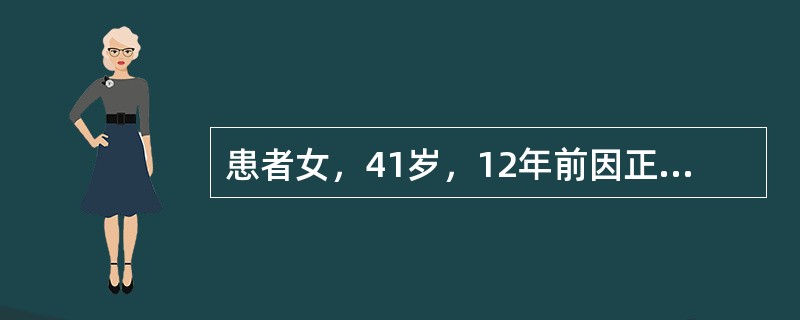 患者女，41岁，12年前因正常分娩后出现黄疸，诊断为“自身免疫性肝炎”，具体诊断经过不祥，接受泼尼松治疗1年，肝功能恢复正常，停用激素。此后无肝病相关的临床症状。10个月前因乏力就诊，实验室检查：AL