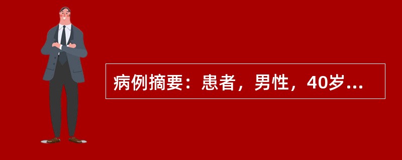 病例摘要：患者，男性，40岁，2个月来发热并右上腹痛。查体：体温39℃，肝肋下5cm，中等硬度，表面稍不平，压痛(+)，甲胎蛋白(+)，HBsAg(+)。为明确诊断下列哪项检查最无价值()