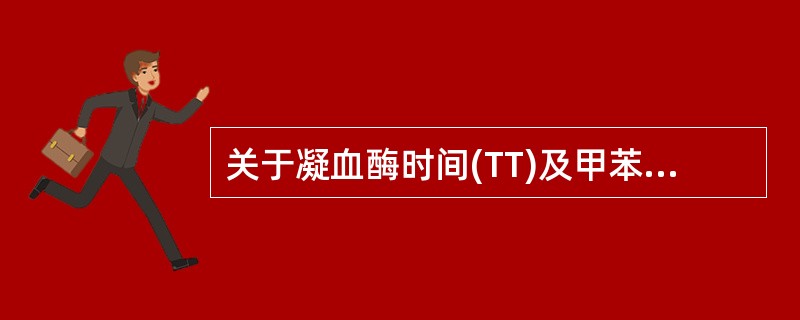 关于凝血酶时间(TT)及甲苯胺蓝纠正试验，下列哪项叙述不正确