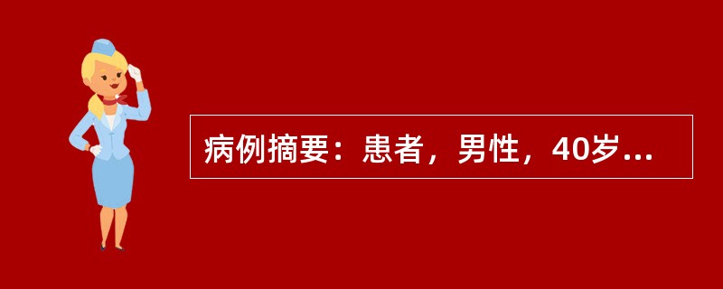病例摘要：患者，男性，40岁，2个月来发热并右上腹痛。查体：体温39℃，肝肋下5cm，中等硬度，表面稍不平，压痛(+)，甲胎蛋白(+)，HBsAg(+)。AFP400μg/L，CT、B超均未见异常，应