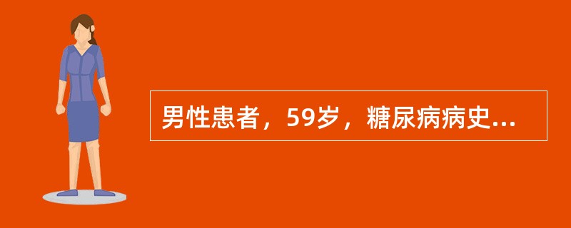 男性患者，59岁，糖尿病病史10年。1周前左手麻木、无力，发作2次，每次发作均在30分钟内完全缓解；3天前左下肢感乏力、继之渐出现左侧肢体无力，今晨醒后逐渐加重，但神志尚清，送来急诊。血压165/10