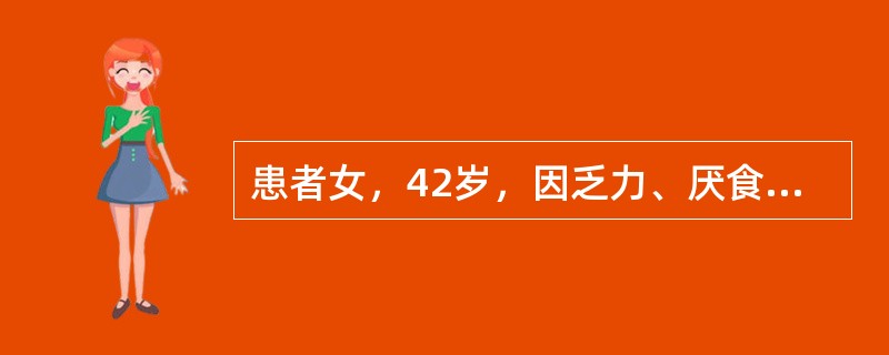 患者女，42岁，因乏力、厌食就诊，查ALT867U/L，AST792U/L，GGT58U/L，TBil42.3μmol/L，GLO64g/L，IgG3270mg/dl，ANA阳性(1∶640)；病理学