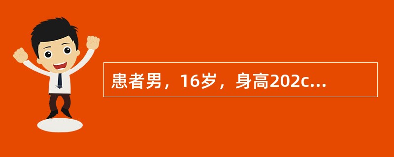 患者男，16岁，身高202cm，面部粗糙，手脚肥大，无第二性征发育，垂体发现一腺瘤。进一步确诊需行的检查是