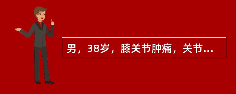 男，38岁，膝关节肿痛，关节弯曲畸形，活动受限，胸片示两上肺有斑点状模糊影，结合所提供的图像，最可能的诊断是()<img border="0" style="wid