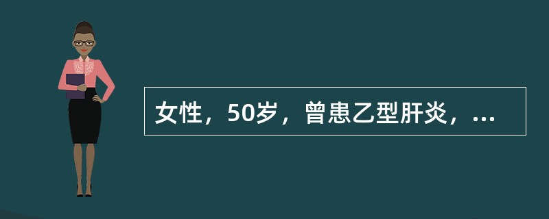 女性，50岁，曾患乙型肝炎，肝硬化多年，右上腹胀痛1月余，CT检查如图所示，最全面的诊断是()<img border="0" style="width: 233px