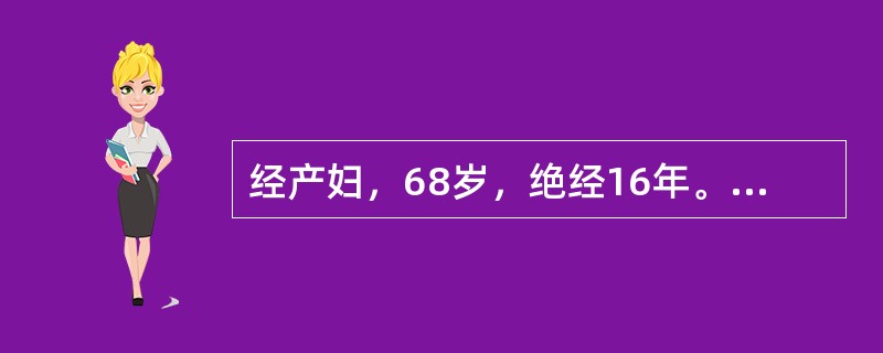 经产妇，68岁，绝经16年。阴道反复流血3个月就诊。查体：肥胖，一般情况好，血压160／110mmHg。妇科检查：阴道少量流血，宫颈光滑，子宫正常大，双侧附件未见异常。下列首选的辅助检查是