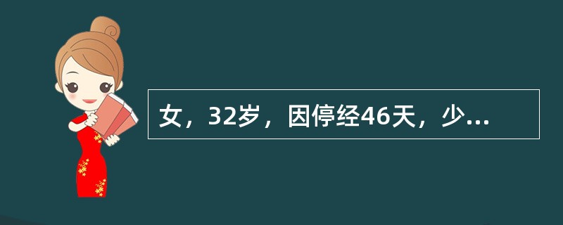 女，32岁，因停经46天，少许不规则阴道流血15天，下腹胀痛3天入院，后穹窿穿刺抽出不凝血，CT检查如图所示，下列说法错误的是()<img border="0" style=