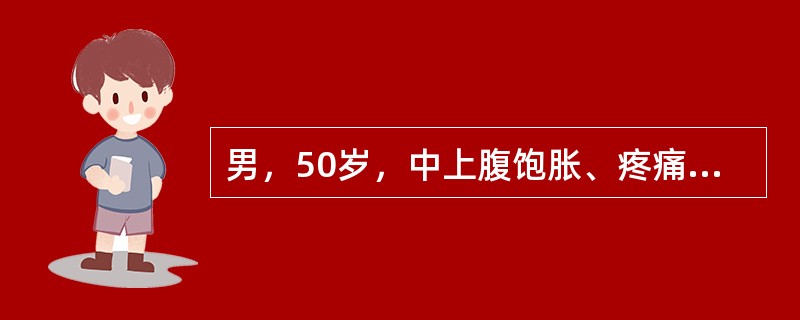 男，50岁，中上腹饱胀、疼痛半年，消瘦，结合图像，最可能的诊断是()<img border="0" style="width: 360px; height: 270