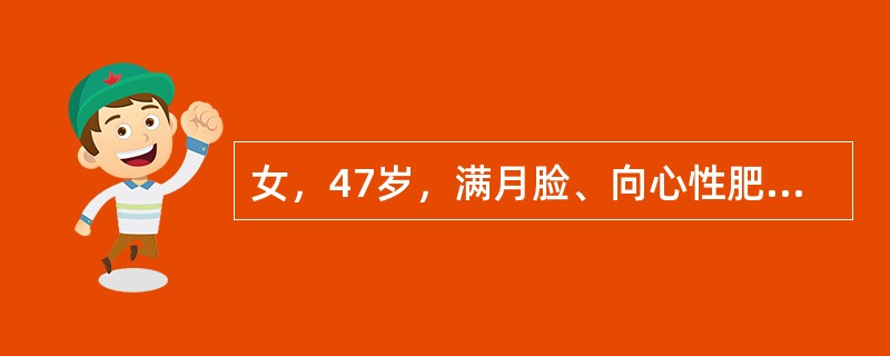 女，47岁，满月脸、向心性肥胖伴高血压1月，结合图像，最可能的诊断是()<img border="0" style="width: 201px; height: 1