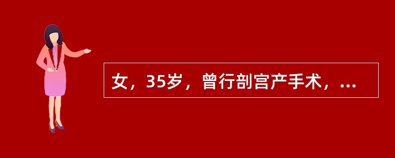 女，35岁，曾行剖宫产手术，有痛经史5年，近来加重，MRI检查如图所示，最可能的诊断是()<img border="0" style="width: 192px;