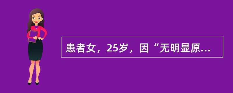 患者女，25岁，因“无明显原因感到紧张、担心近1年”来诊。有时烦躁、坐立不安，担心有不好的事情发生，有厄运降临，常有心悸、胸闷、出汗，夜间入睡困难，多梦。最需要进行的检查是