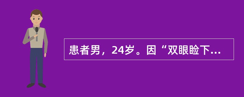 患者男，24岁。因“双眼睑下垂、视物成双10d”就诊。患者于10d前感冒、发热、咽痛后出现双眼睑抬举费力伴视物成双，以上症状晨轻暮重，有劳累后加重，休息后减轻特点。无头晕、肢体无力，无吞咽困难、饮水呛