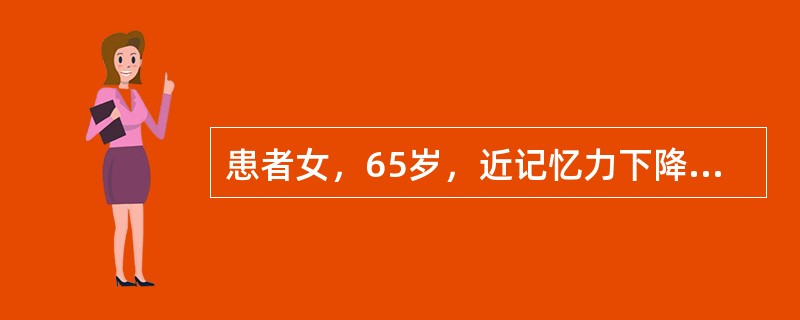 患者女，65岁，近记忆力下降10年，言行不一致7年，生活不能自理3年，无自发语言1年。颅脑MRI：双侧海马萎缩，弥漫性皮质萎缩，脑室扩大。该患者所患疾病常伴有血管壁淀粉样物质沉积，证实其是否存在所用的