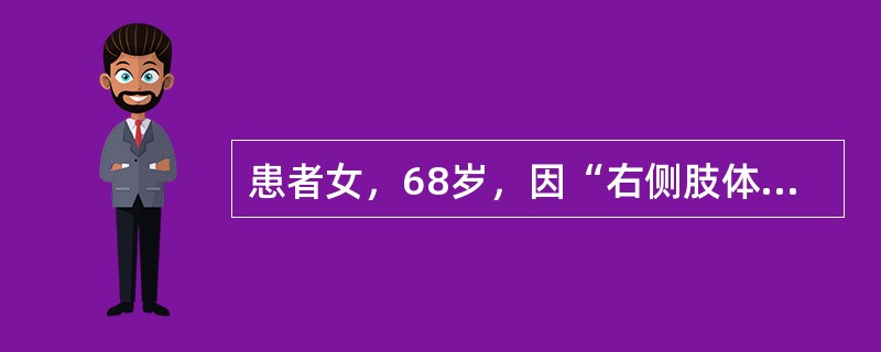 患者女，68岁，因“右侧肢体活动不利8d”来诊。颅脑CT：脑桥左侧可见卵圆形低密度影，边界清。风湿性心脏病病史12年。最可能的诊断为