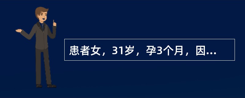 患者女，31岁，孕3个月，因“自觉消瘦、易饥、心悸、多汗2个月”来诊。查体：轻度突眼；甲状腺Ⅱ度肿大，质软，无震颤，未闻及血管杂音；心、肺、腹未见明显异常。该患者的治疗应注意