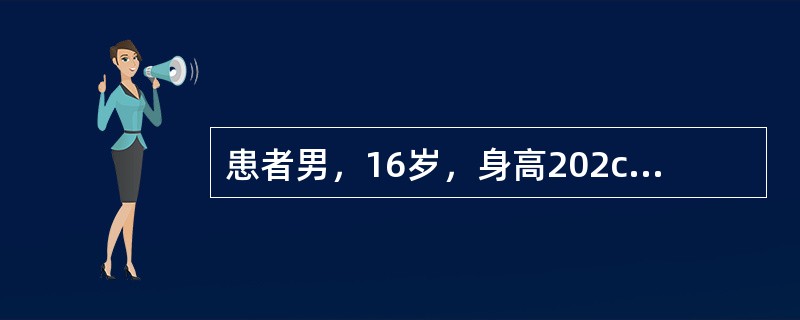 患者男，16岁，身高202cm，面部粗糙，手脚肥大，无第二性征发育，垂体发现一腺瘤。患者无第二性征发育是因为