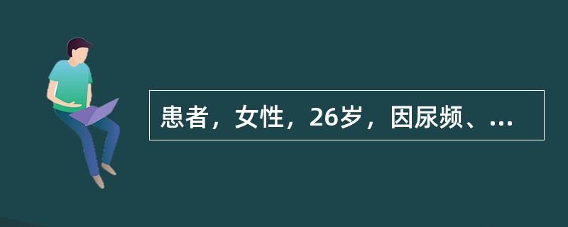 患者，女性，26岁，因尿频、尿急、尿痛2天就诊。尿液检查白细胞15～20／HP，中段尿培养（－）。提示：若患者入院后一次中段尿培养阴性。提问：最不可能的原因是