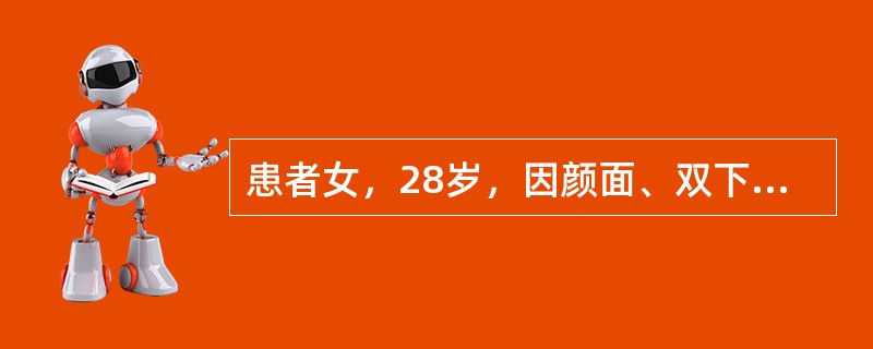 患者女，28岁，因颜面、双下肢水肿1年，腹胀1个月就诊。既往体健，但结婚5年未孕。查体：体温36.5℃，轻度贫血貌，心、肺（－），腹部膨隆，无压痛，肝、脾未及，移动性浊音（＋），双下肢轻度水肿。根据腹