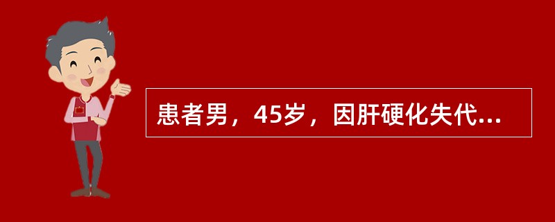 患者男，45岁，因肝硬化失代偿期行肝移植术，术后第7天出现发热，右上腹胀痛，分泌胆汁颜色变淡。该患者可能的诊断为(提示辅助检查：白细胞15×10<img border="0"